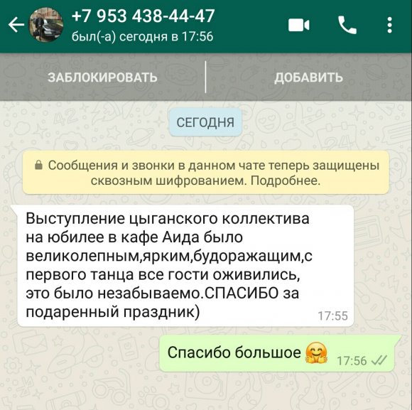 Цыганский ансамбль Богема